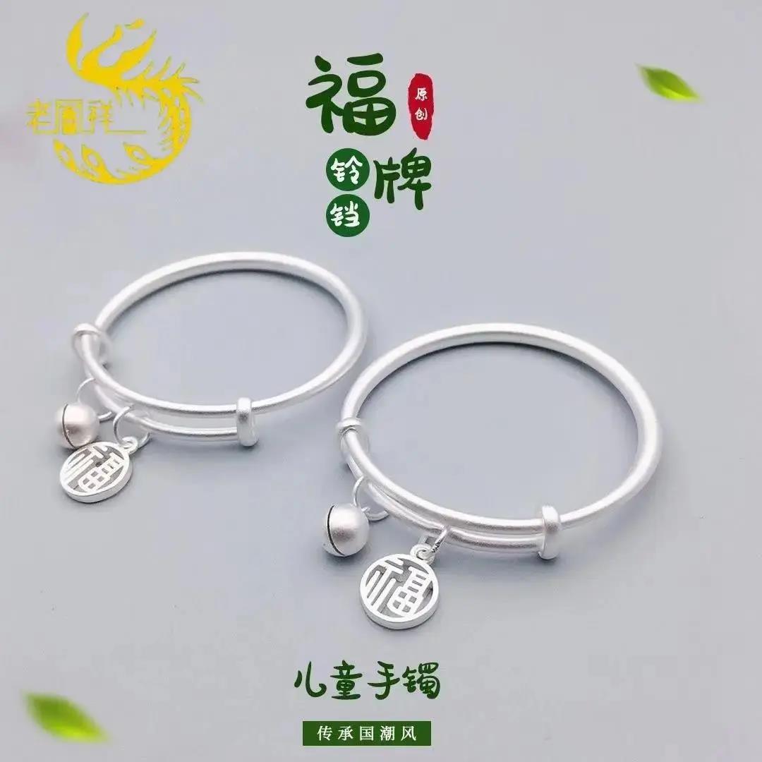 足银手镯  正品宝宝纯银镯子9999足银长命锁虎兔满月礼物