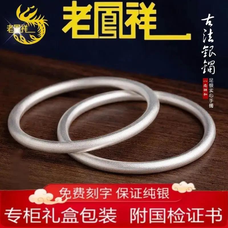 足银手镯  官方正品9999纯银手镯女古法不掉色镯子足银手环送女友