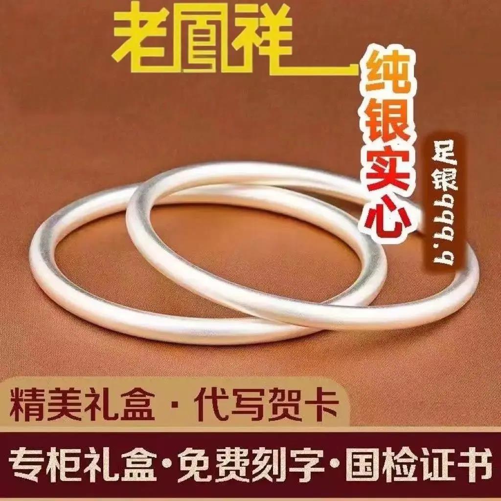 足银手镯  老凰样正品9999纯银手镯女古法不掉色镯子足银手环送女