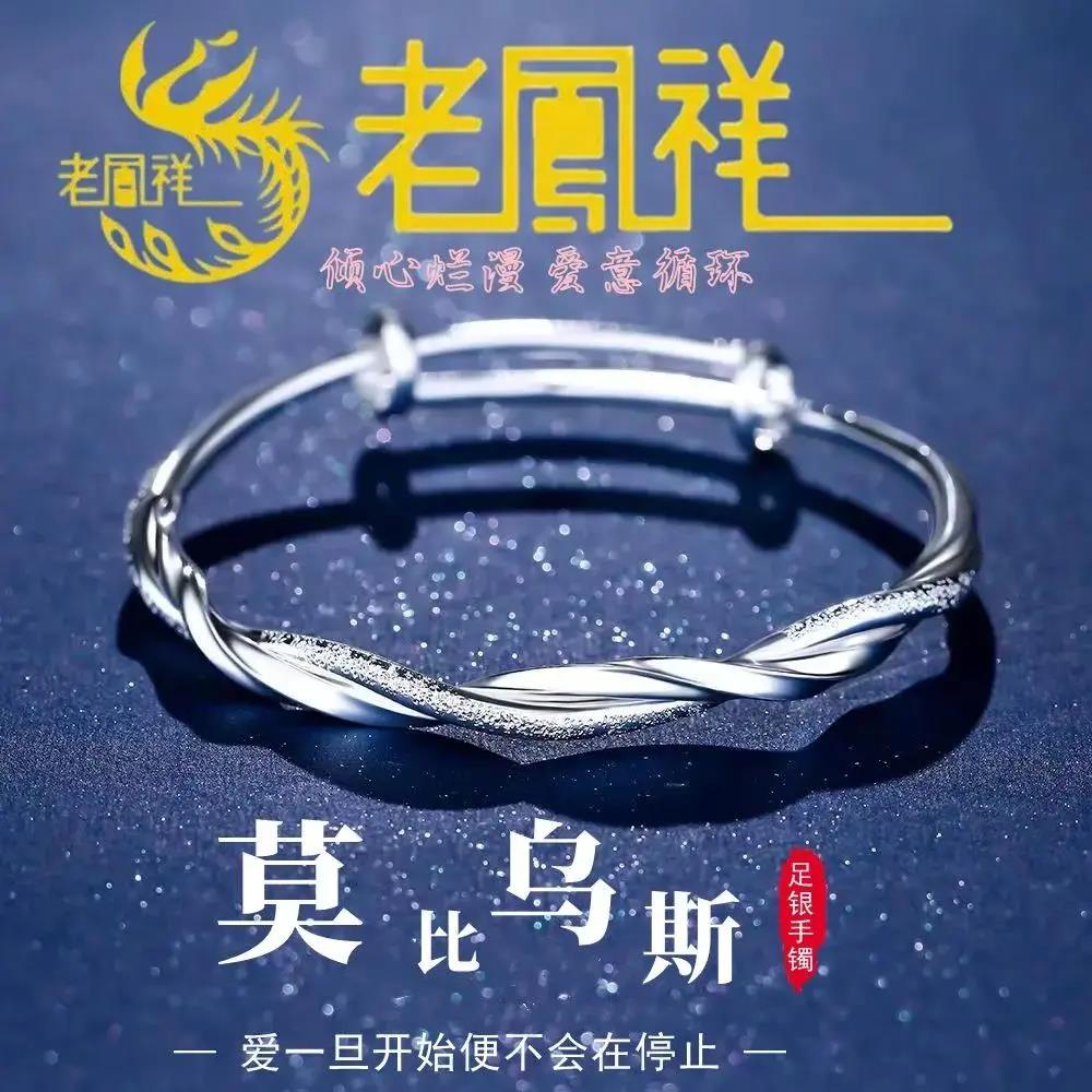 足银手镯  实心足银9999银手镯莫比乌斯纯银手镯送女友老婆闺蜜礼
