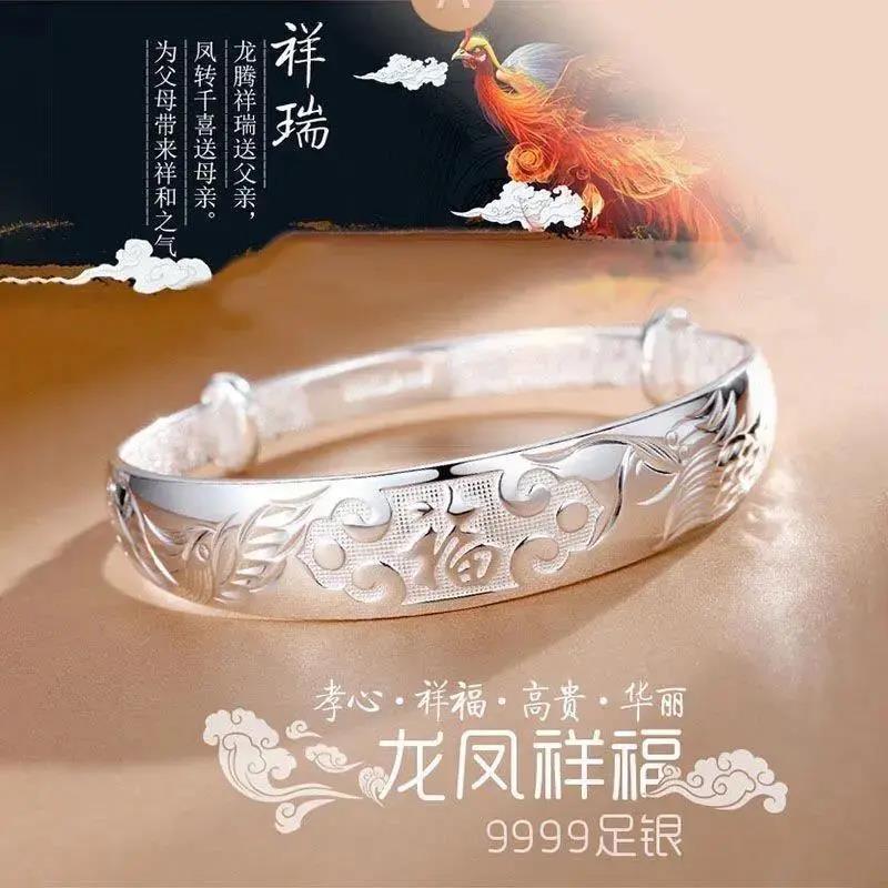 足银手镯   老凰样正品手镯9999纯银手镯女龙凤传福款送妈
