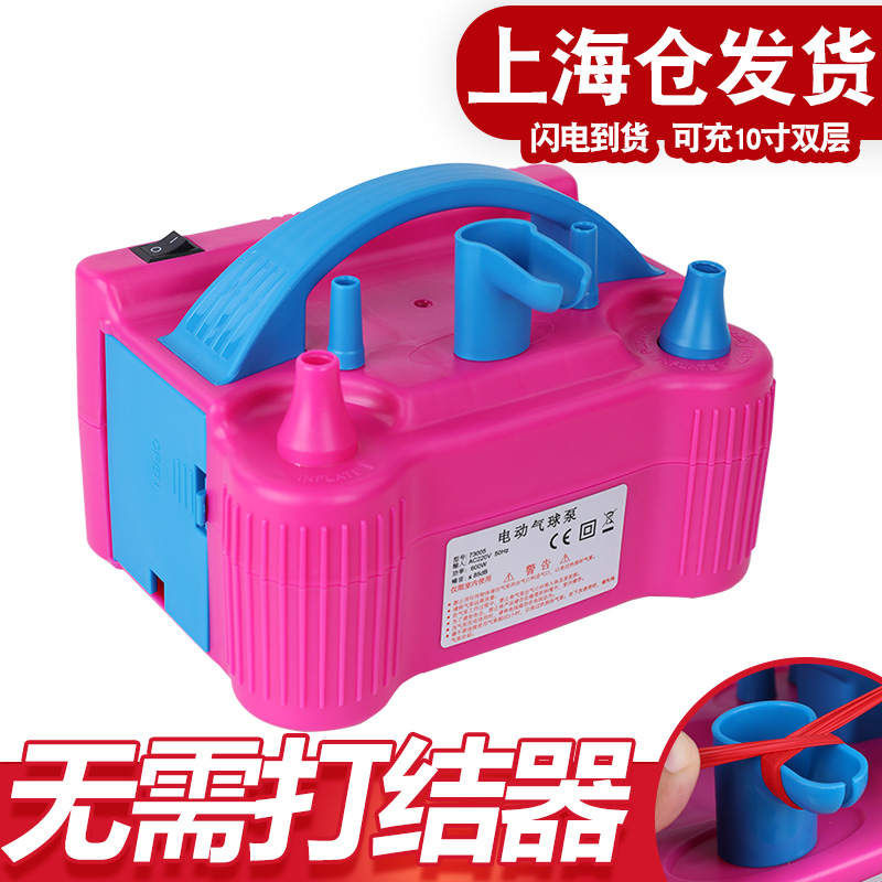 10寸双层气球电动打气筒吹气球机气球电动充气泵自动打气机充气泵