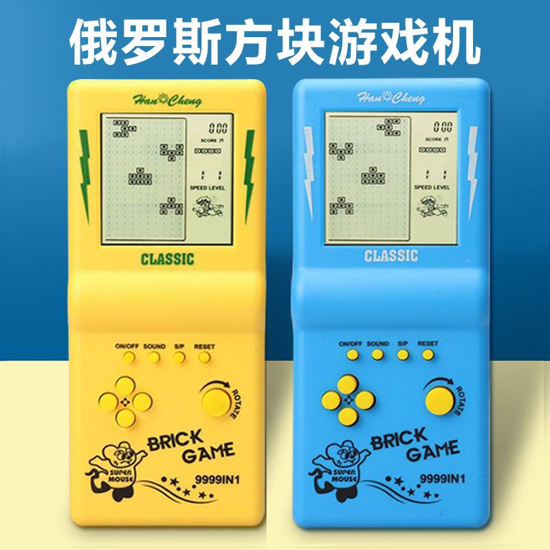 经典俄罗斯方块游戏机怀旧复古迷你方块机益智便捷式老款学生掌机