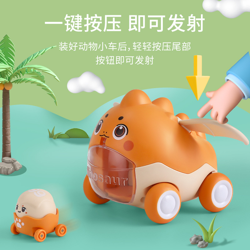 按压玩具萌宠弹射惯性车儿童惯性玩具车卡通恐龙动物小礼品批发