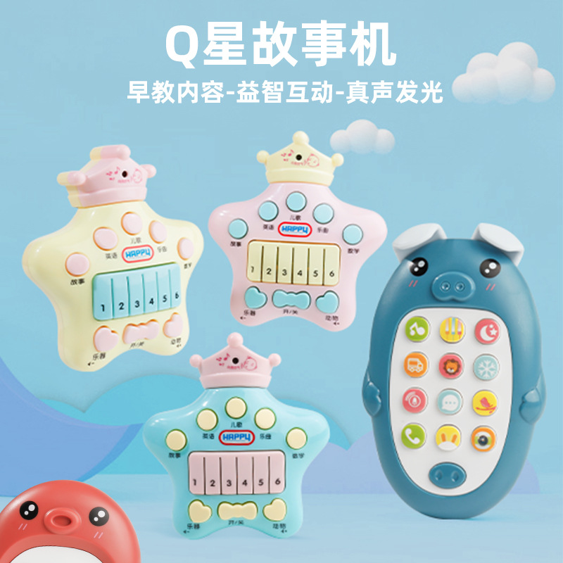 爆款儿童音乐早教故事机婴儿牙胶手机玩具早教益智故事机包邮