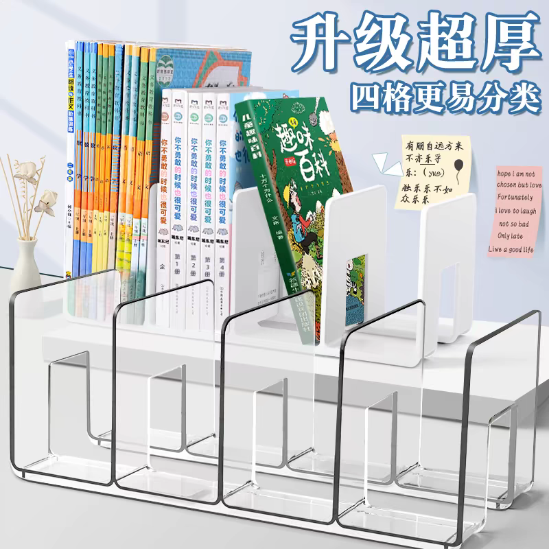 亚克力书立阅读架书夹桌上书夹桌面固定书本收纳神器透明置物架