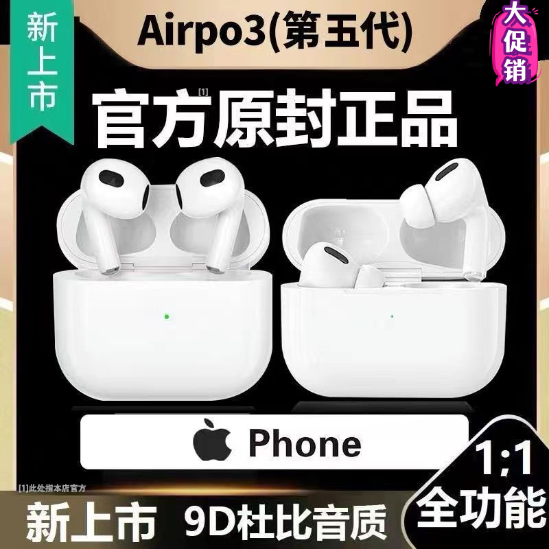 华强北高音质主动降噪蓝牙耳机苹果安卓通用airpoddss第五代四代