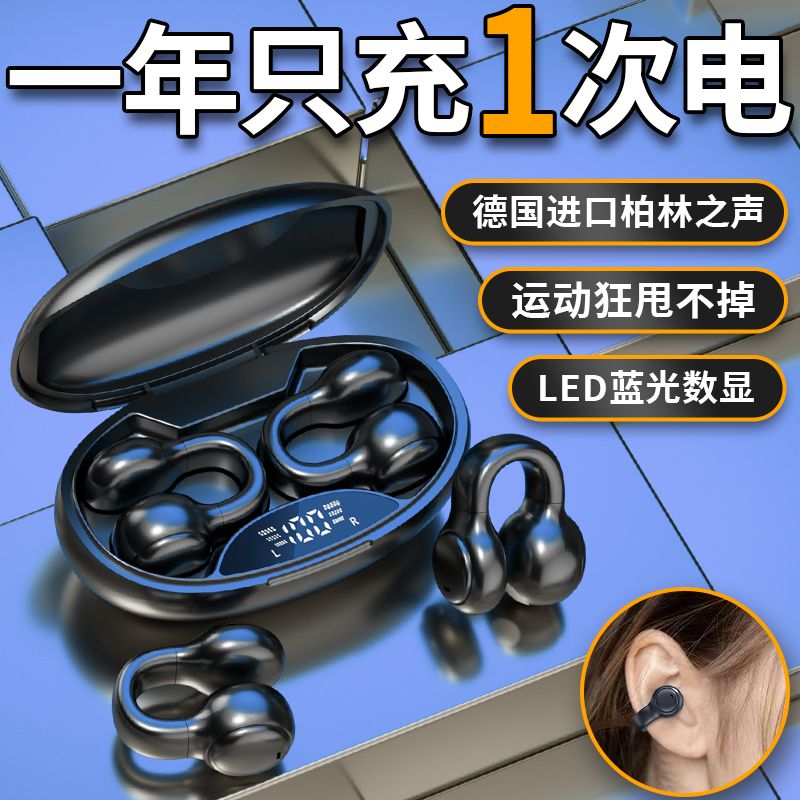 重低音无线蓝牙耳机夹耳式跑步运动持久续航苹果OPPO华为vivo通用
