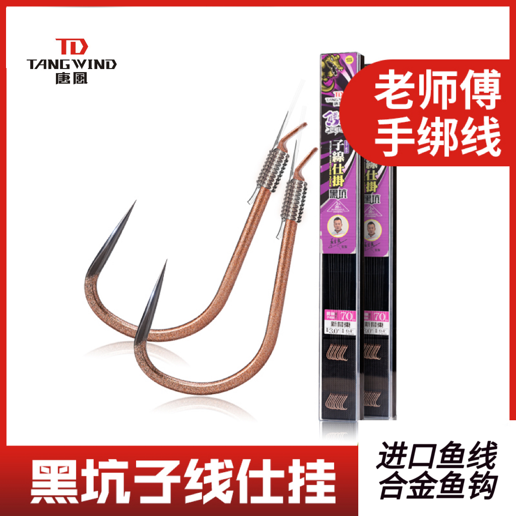 【拍一发二】唐风鳄神成品纯手工绑制子线对钩耐磨黑坑偷驴10付鱼钩