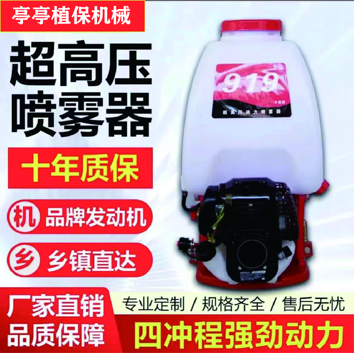 超高压电动喷雾器25L/30L汽油是农用四冲程背负式小型农药打药机