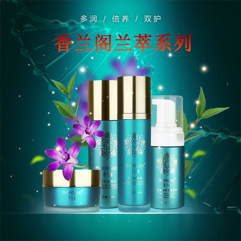 国珍香兰阁兰萃润养洁面泡沫润养霜润养水润养乳官网官方正品