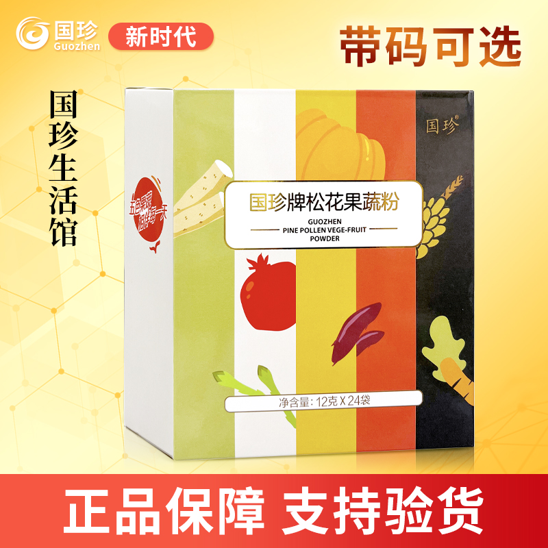 国珍牌松花果蔬粉12克*24袋 膳食纤维专柜正品新日期