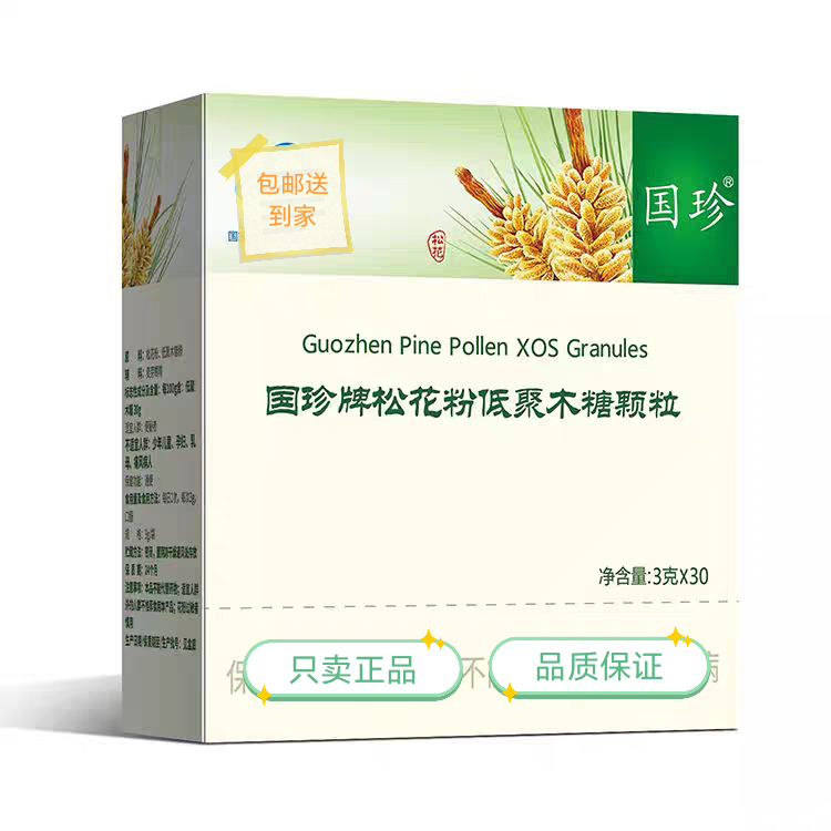 国珍牌松花粉低聚木寡糖颗粒新包装3g×30袋