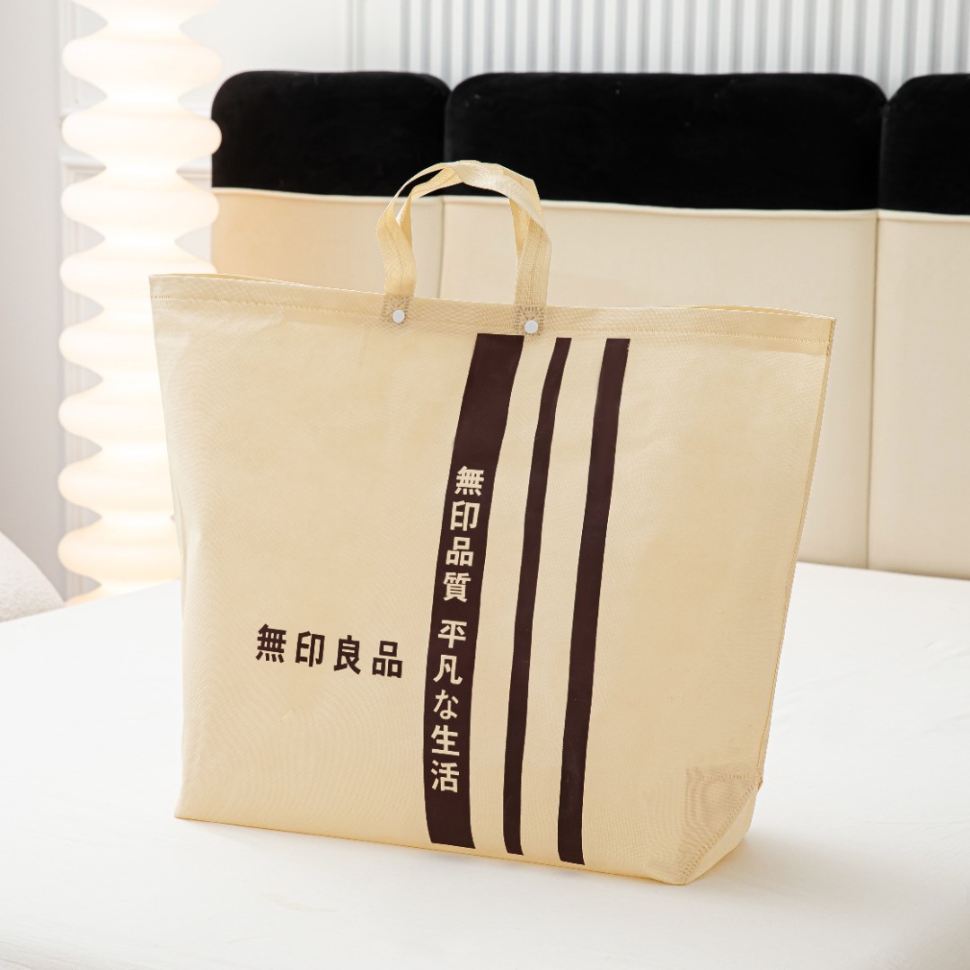 无印良品无纺布袋