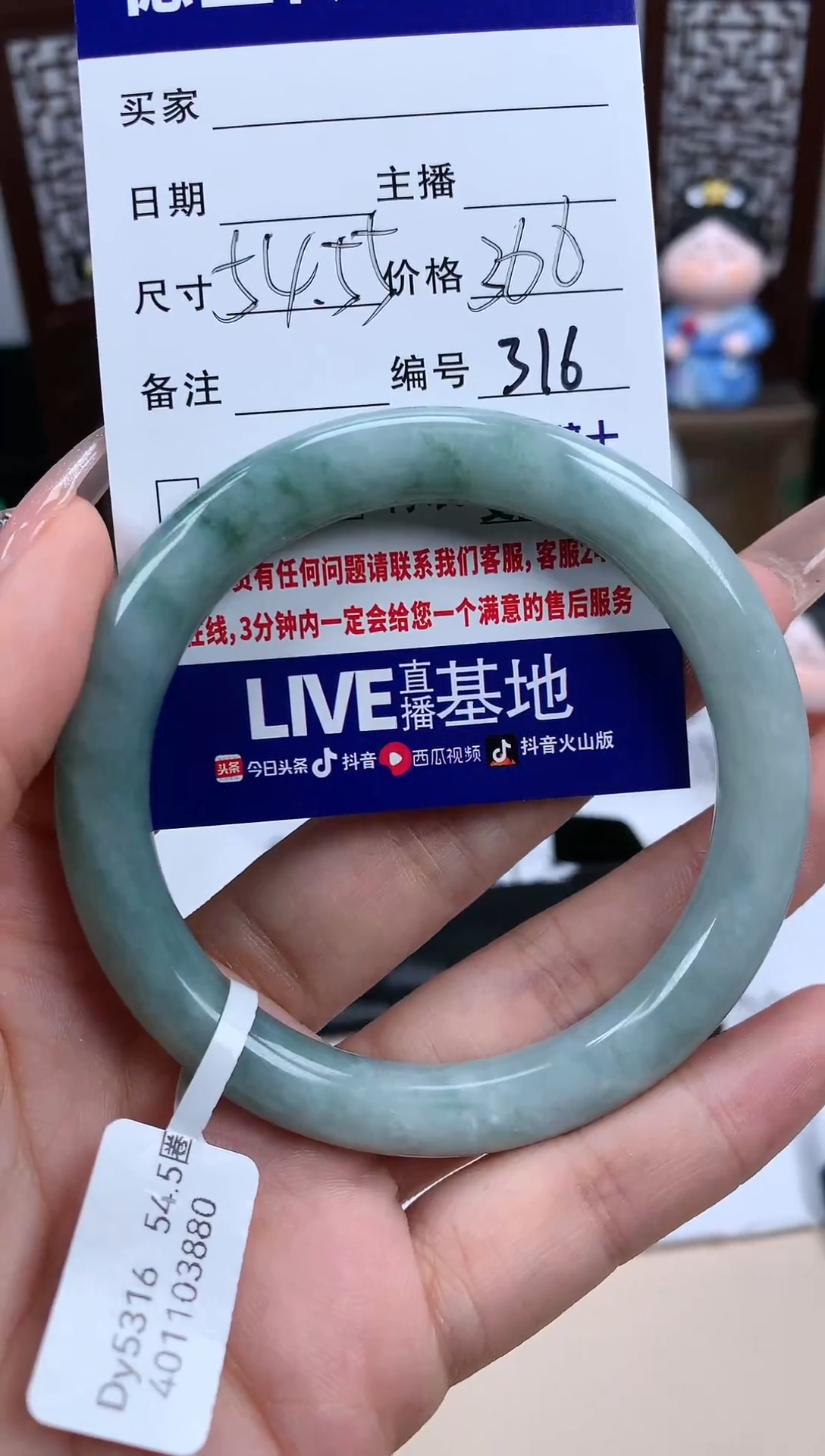 【闪购商品】翡翠手镯未镶嵌星316