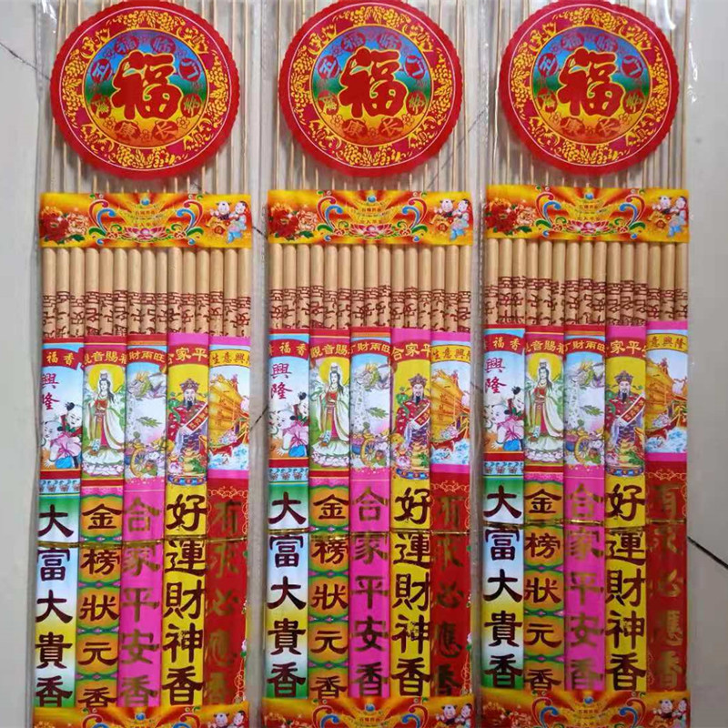 五路财神香檀香线香观音香竹签香新年用香高香微烟