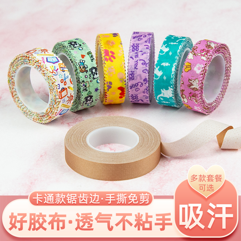 古筝丝绸胶带透气舒适款胶布彩色儿童卡通演奏型成人琵琶指甲