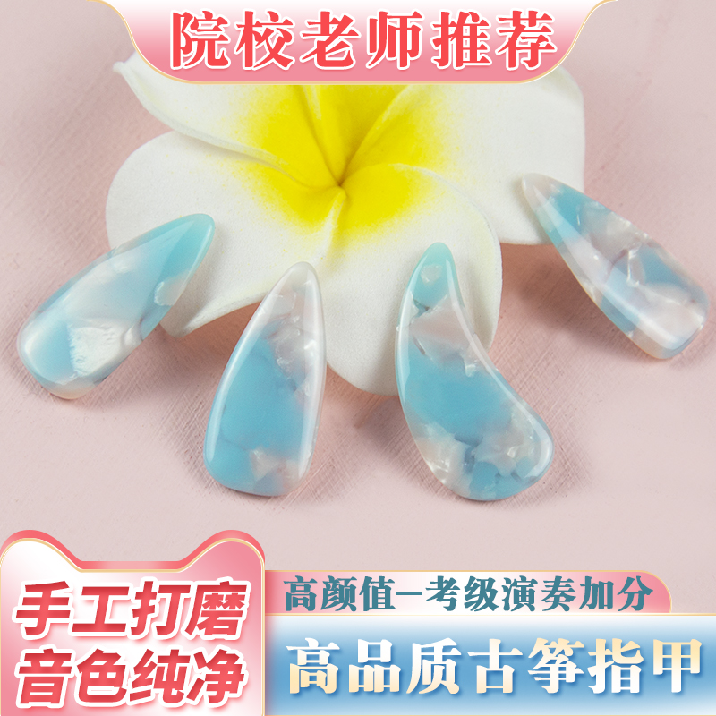 双面弧古筝指甲成人专业演奏级儿童初学者弹古筝义甲浣溪指甲