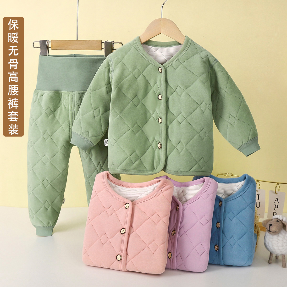 宝宝无骨保暖内衣男女童家居服儿童加厚分体睡衣婴儿加棉护肚套装