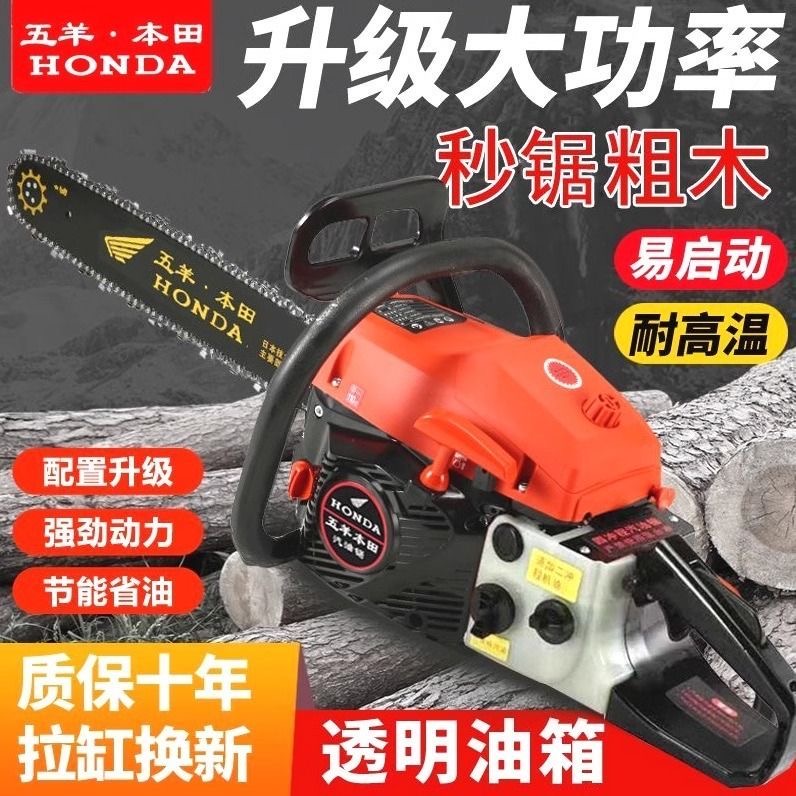 【粉丝专属】进口大功率油锯