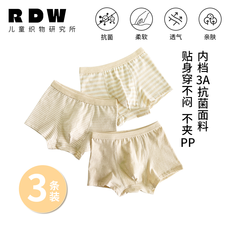RDW高定系列简约条纹内裤柔软舒适儿童男女童夏内裤 CZ-RDW024