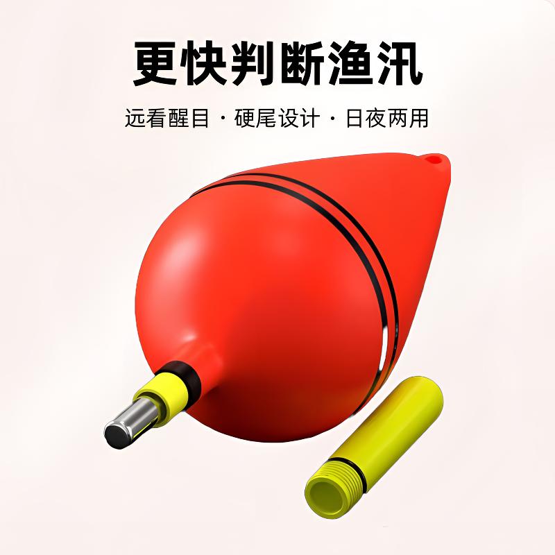 夜光大肚漂（送电池）