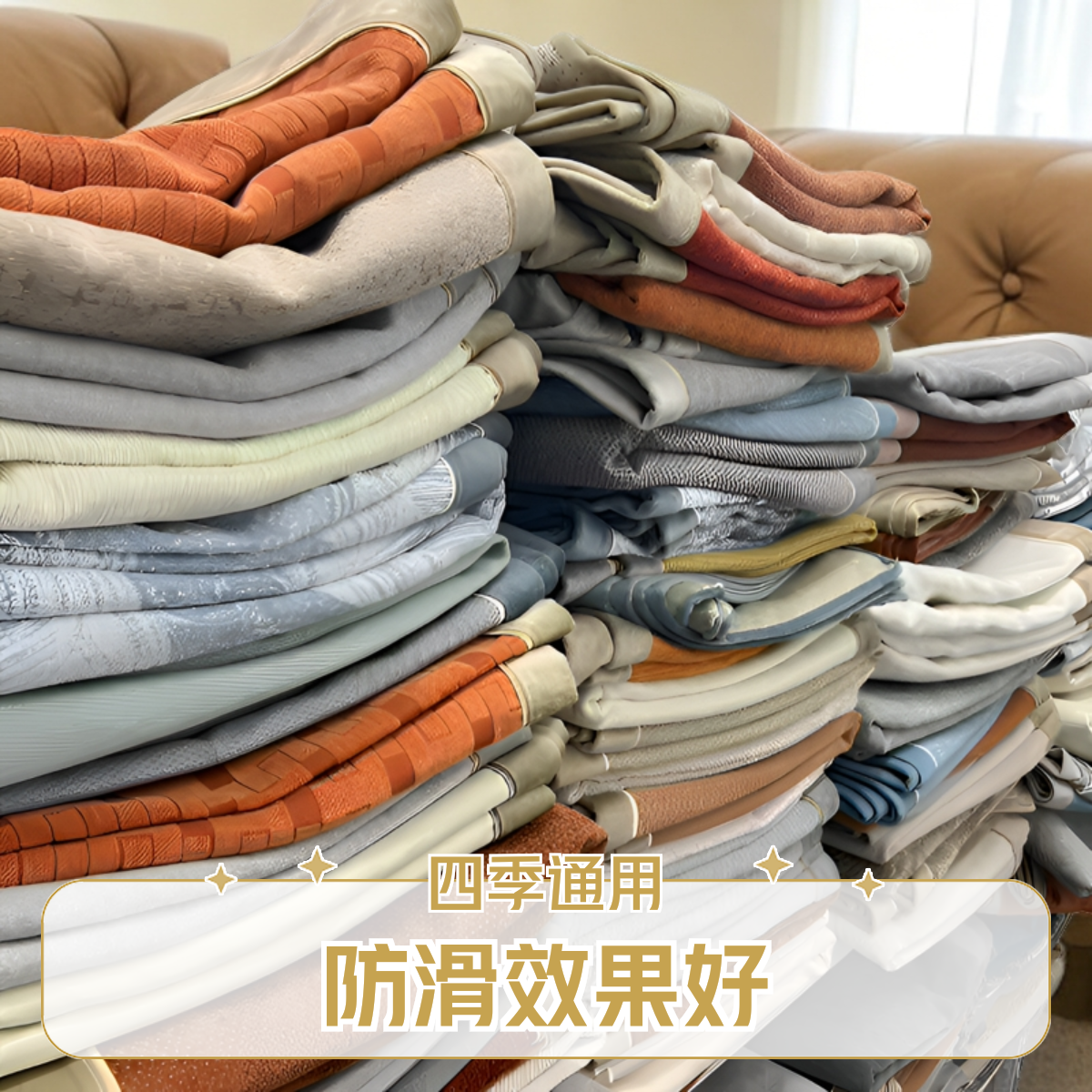 大美5--80四季沙发垫沙发垫防滑