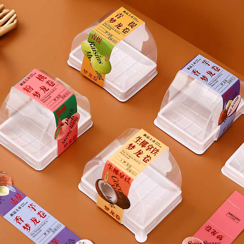 拱形蛋糕卷西点盒子吸塑烘焙包装同款香芋青提梦龙蛋糕卷打包盒