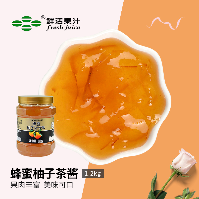 鲜活蜂蜜柚子茶1.2kg 蜂蜜柚子茶奶茶店专用茶酱果酱原料