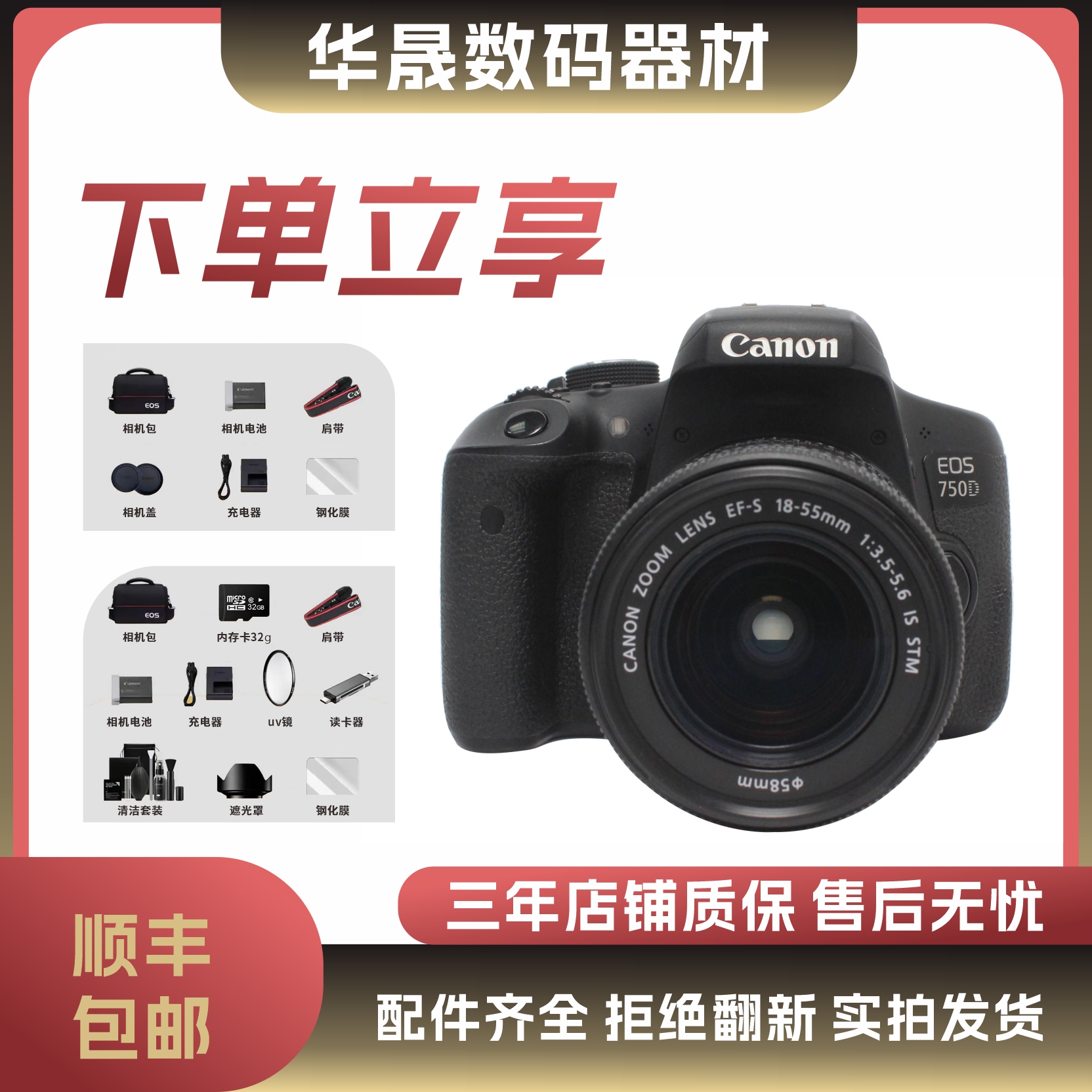 99新 Canon/佳能 750D 新手单反拍摄数码相机性价比高推荐