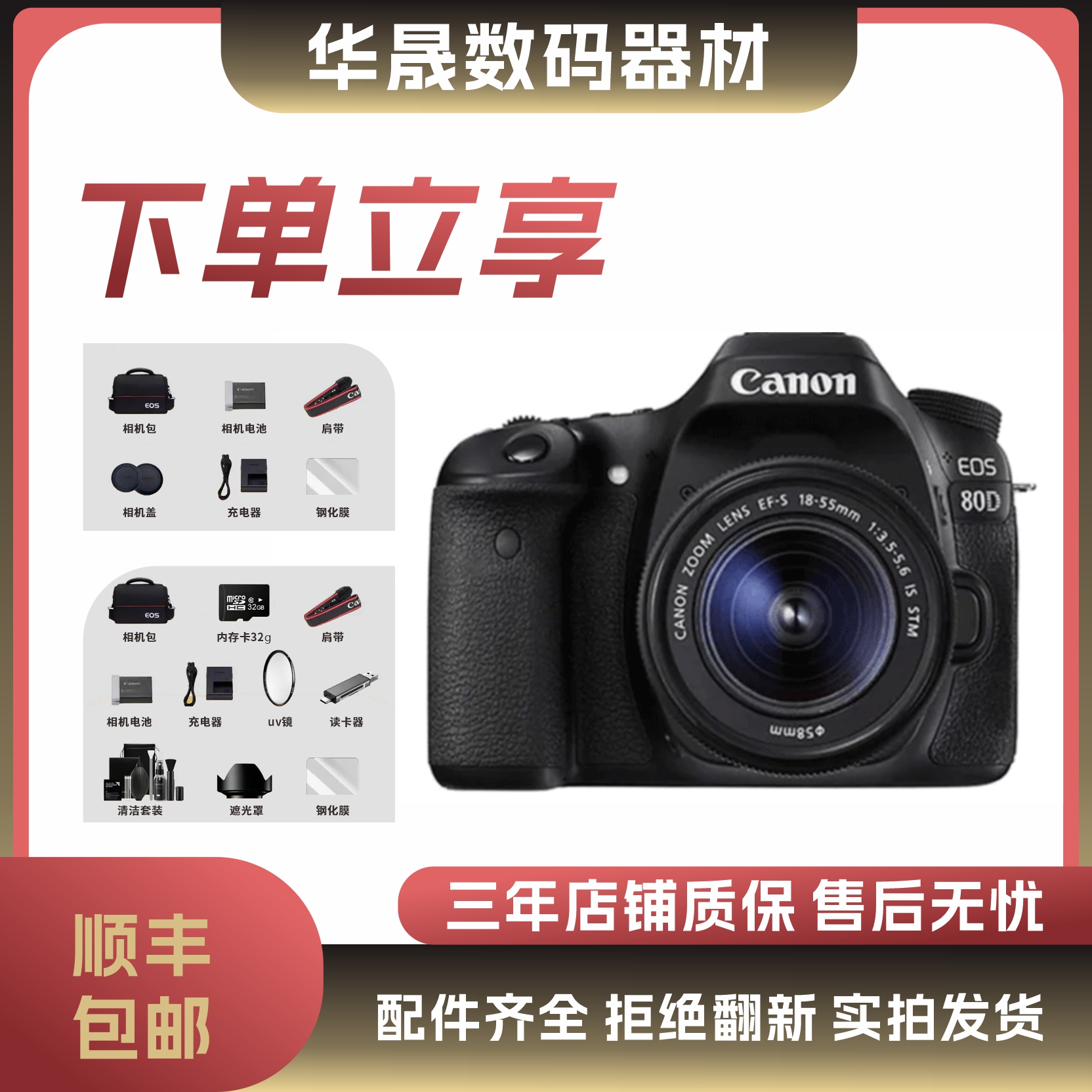 99新 Canon/佳能 80D 高清摄影单反半画幅专业级单反数码相机