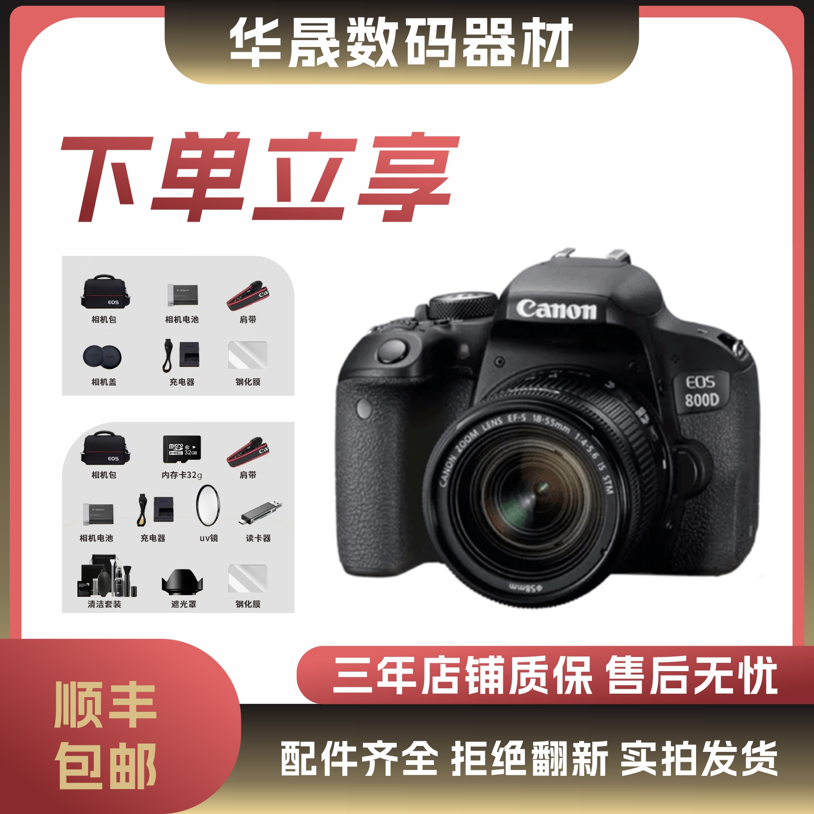 99新 Canon/佳能 800D 专业级单反WIFI传输网红自拍录像高清
