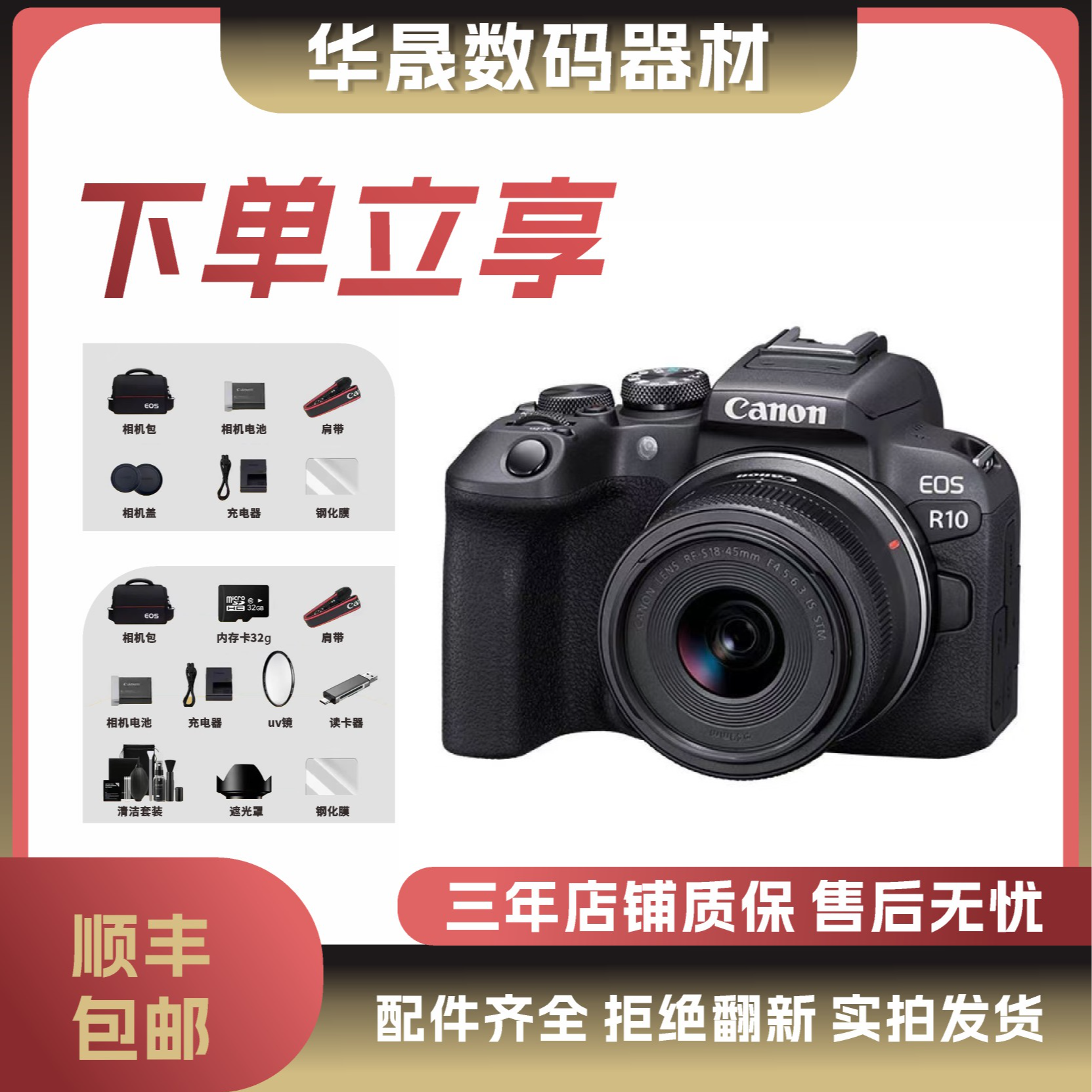99新 Canon/佳能 R10 入门级微单相机
