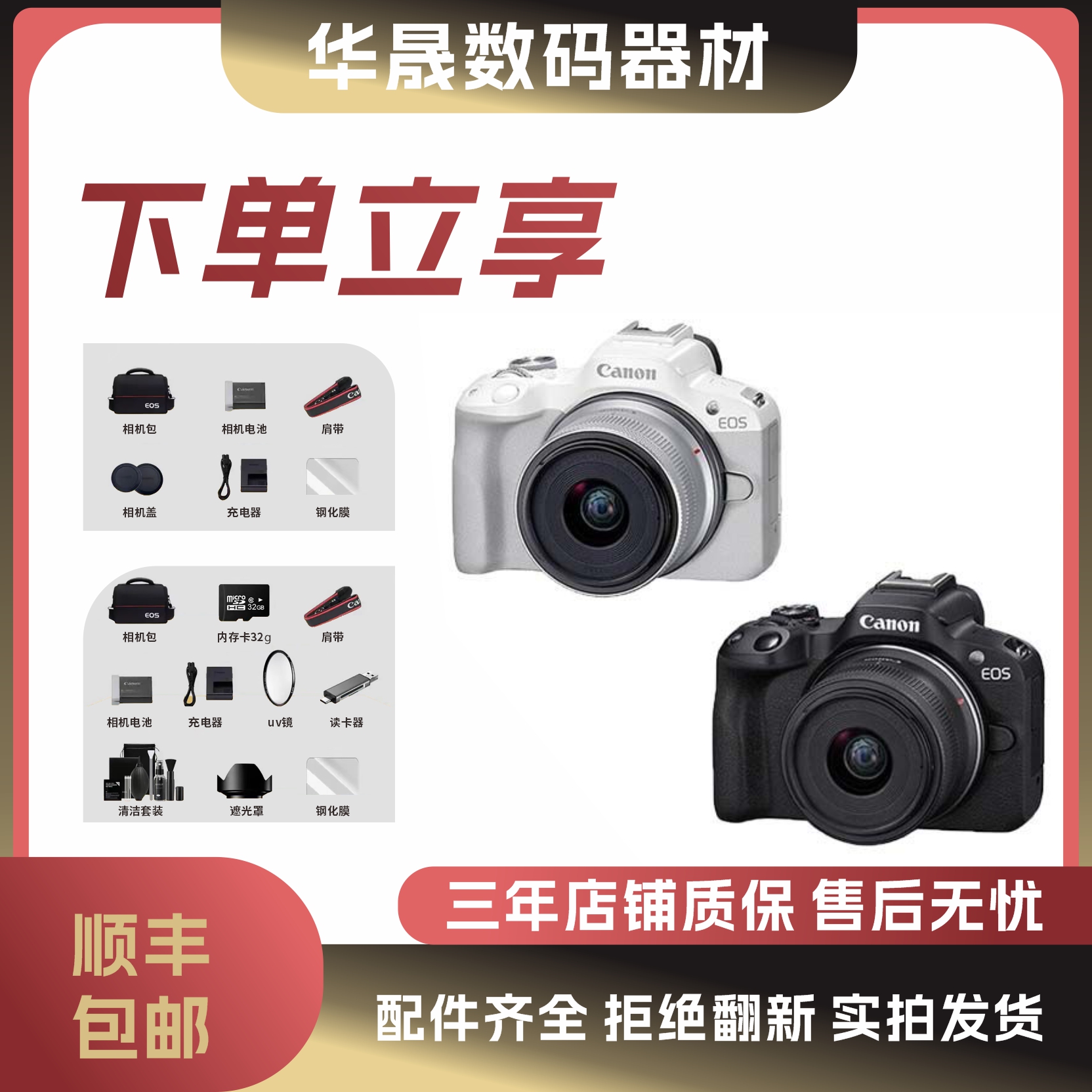 99新 Canon/佳能 R50 微单高颜值相机 网红入门级白色高清