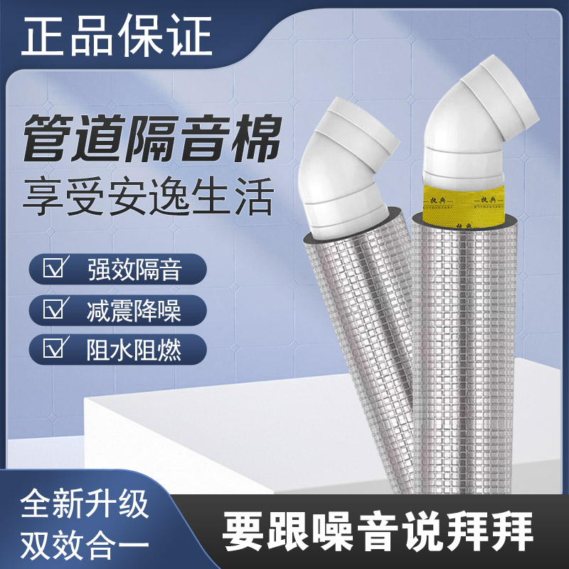 【执典】隔音棉厨房卫生间下水管道吸音棉消音自粘阻尼片静音加厚款