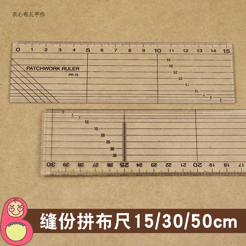 透明线条缝份拼布尺直尺服装尺子 可画3/5/7/10mm缝份 15/30/50cm
