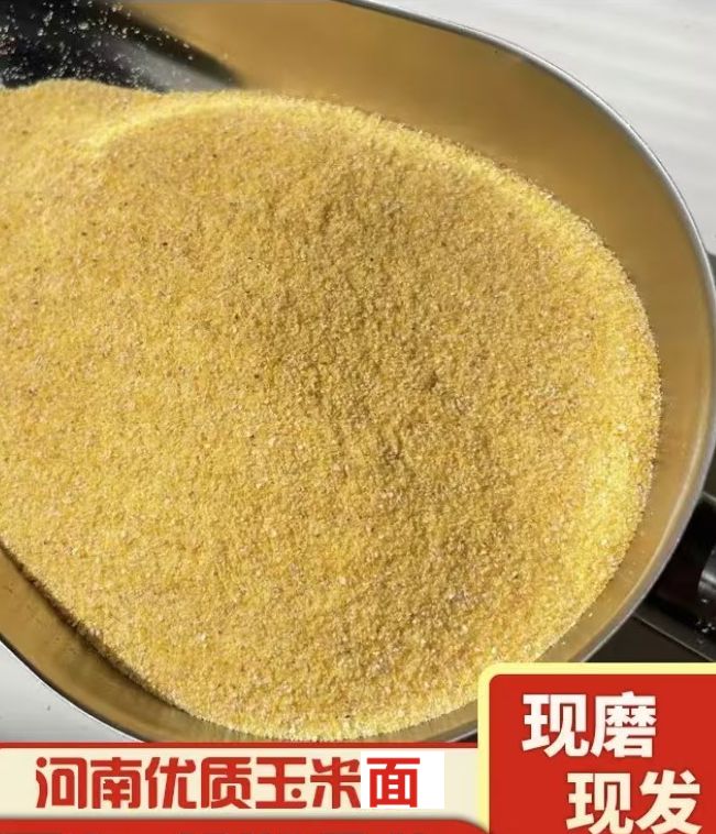 农家自磨2024新玉米（中细）粗粮面无提取无添加营养优质玉米研磨