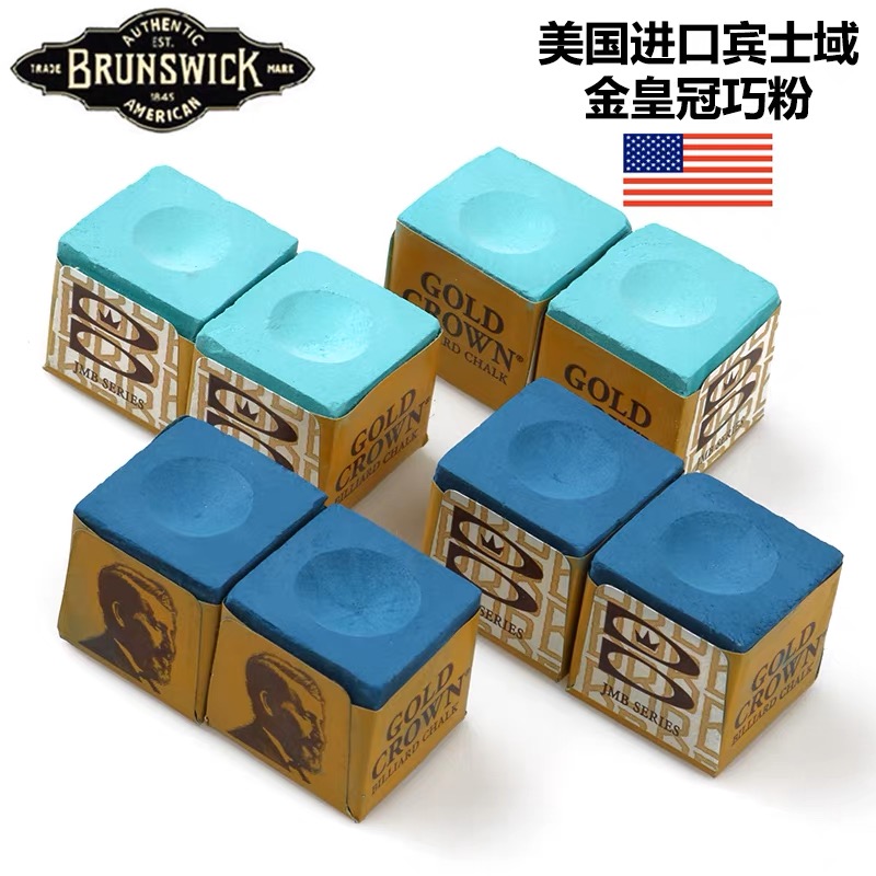 进口宾士域巧克粉职业玩家喜爱的一款皮头巧克粉