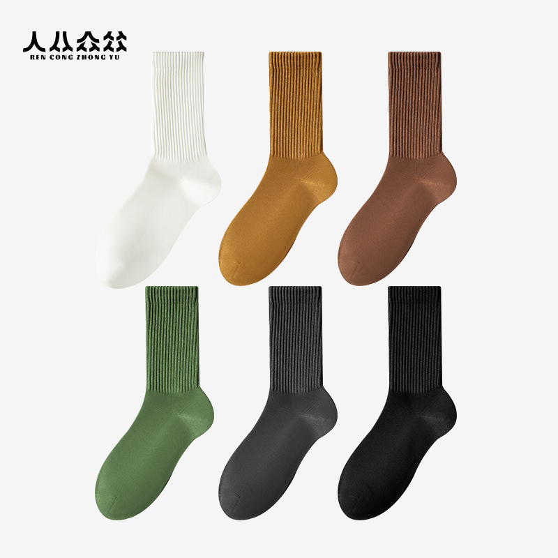 钟家老二袜10A抑菌纯棉男士中筒袜百搭精品百棉袜秋冬