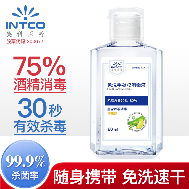 60ml消毒凝胶