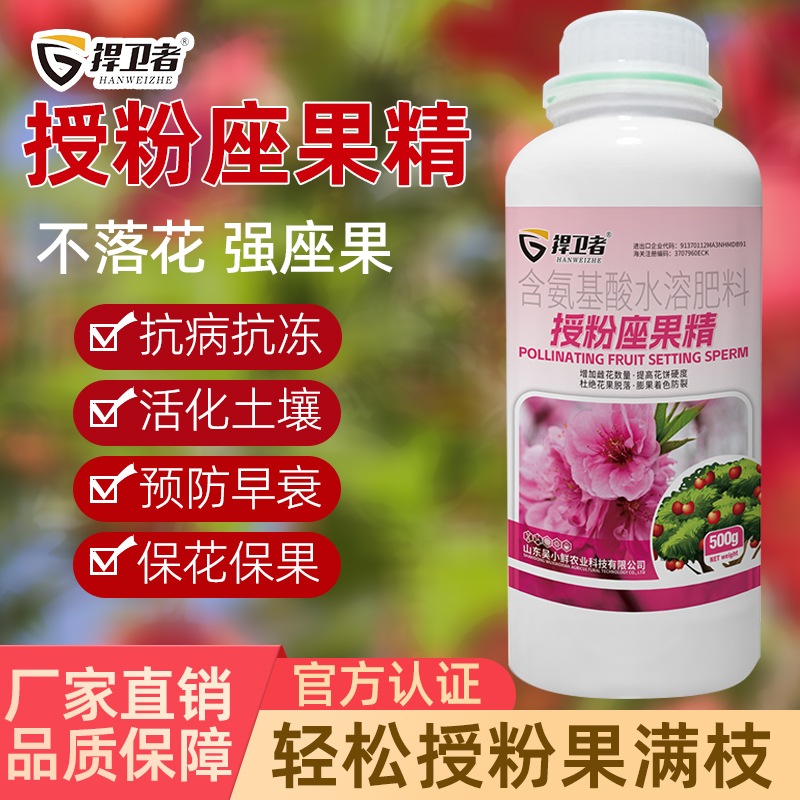 授粉座果精催花座果防落素果树蔬菜通用叶面肥