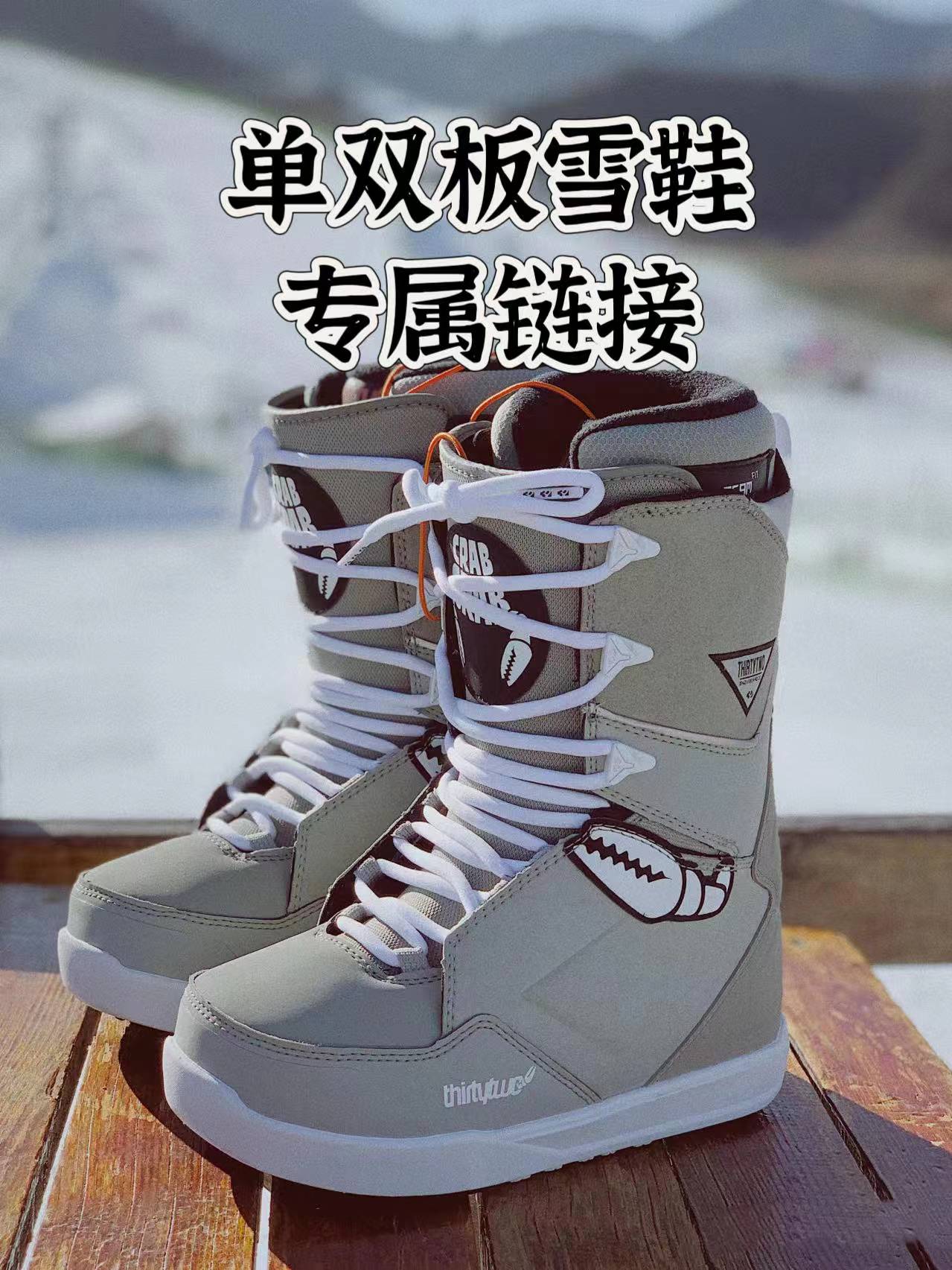 荣创雪具单双板雪鞋链接