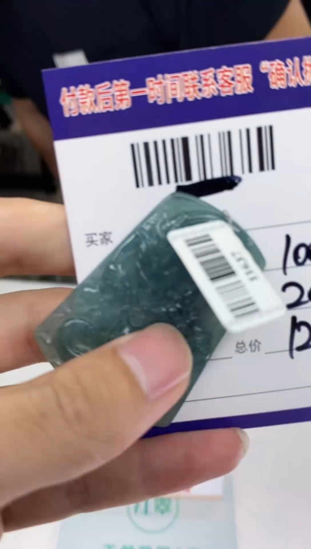 【闪购商品】定制翡翠未镶嵌071517拍一发一