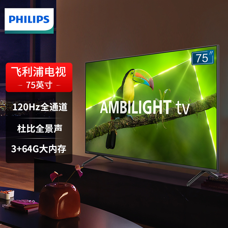 Philips/飞利浦75英寸超清高刷全面屏环境光大屏电视机75PUF8568