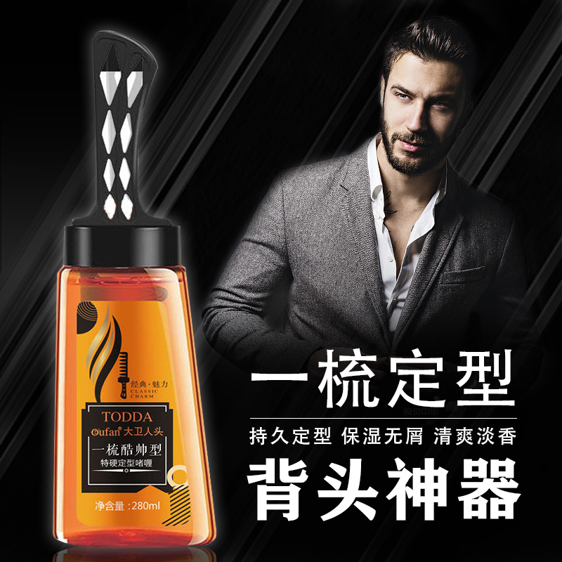 [一梳定型]背头造型神器 持久保湿定型啫喱膏 油头发蜡发胶发泥