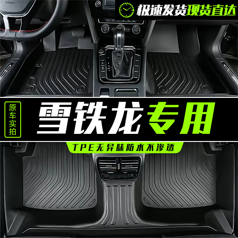 雪铁龙C3-XR C4L C5 C6爱丽舍世嘉凡尔赛c5x c2专用TPE汽车脚垫