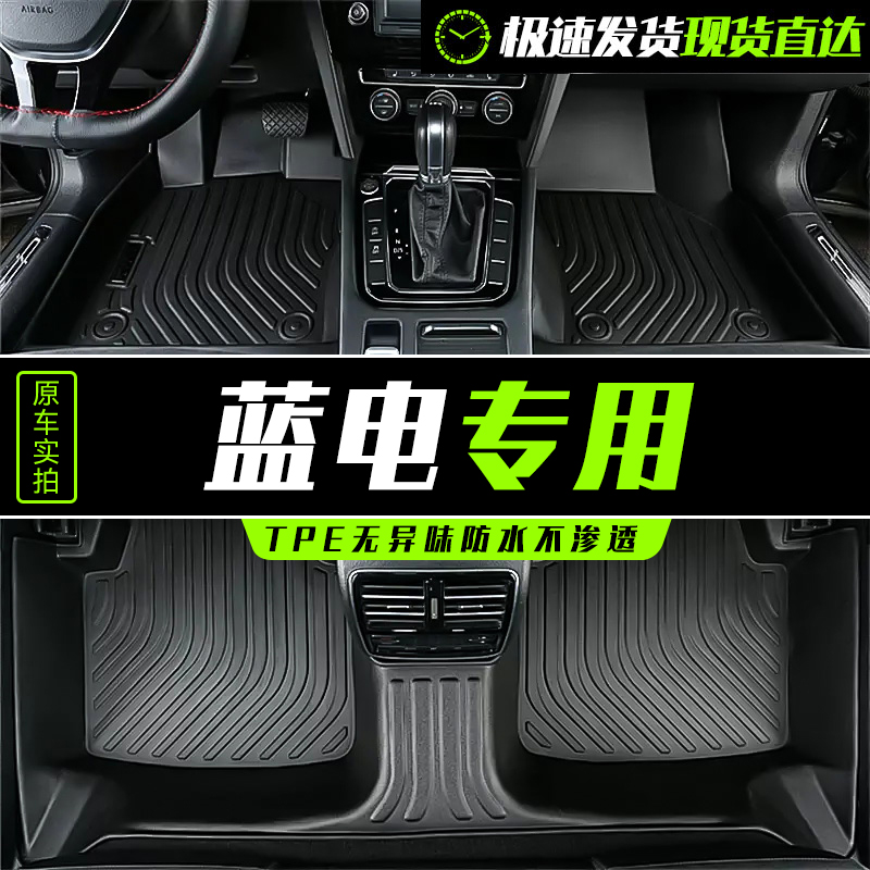 赛力斯蓝电专用TPE汽车脚垫耐磨防水防滑贴合环保定制全包围脚垫