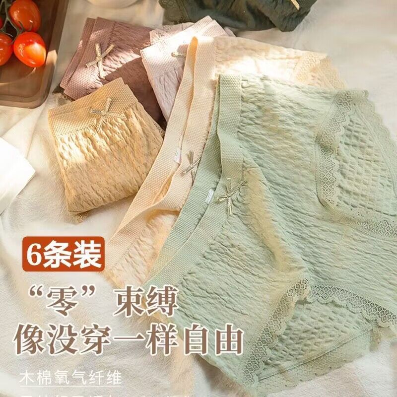 莫代尔内裤女士纯棉石墨烯抗菌档少女透气中腰大码三角裤舒适性感