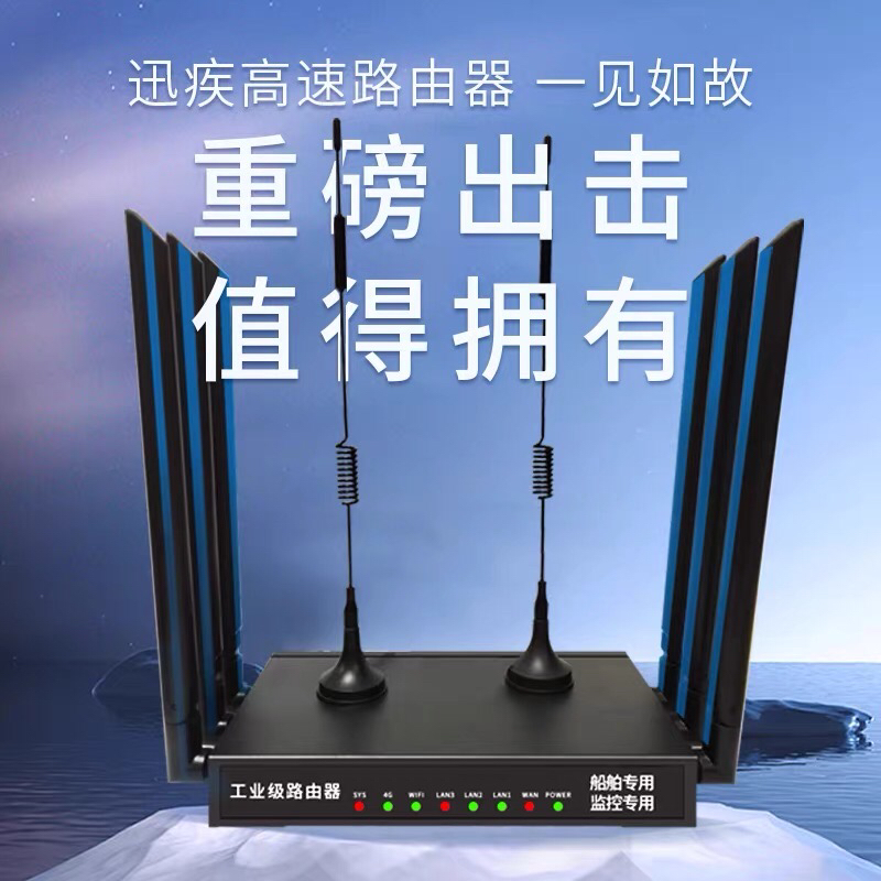 工业级无线免宽带便携路由器家用工地宿舍神器