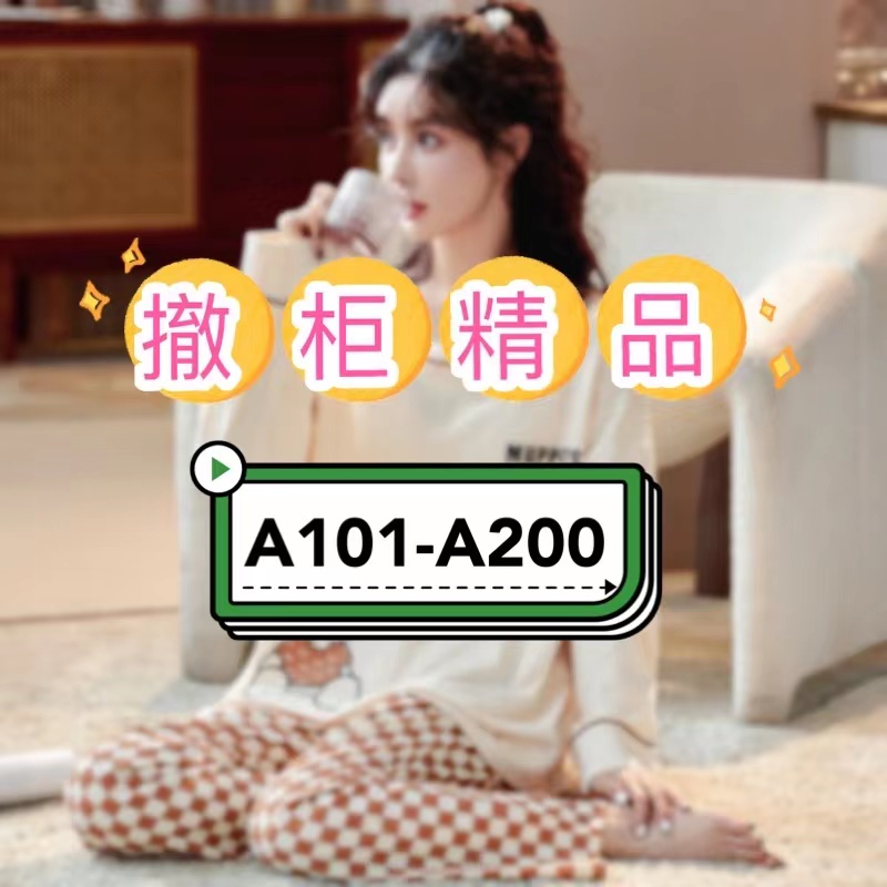 【编码A101-A200】睡衣套装找对应编码-选尺码拍下